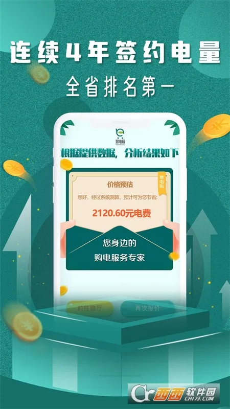 �׵繺v1.0.1 ��׿���ͼ