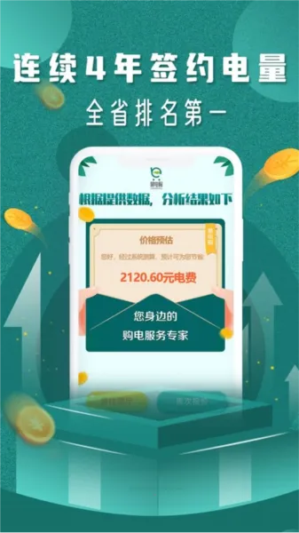 �׵繺v1.0.1 ��׿���ͼ