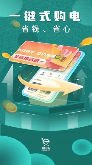 �׵繺v1.0.1 ��׿���ͼ