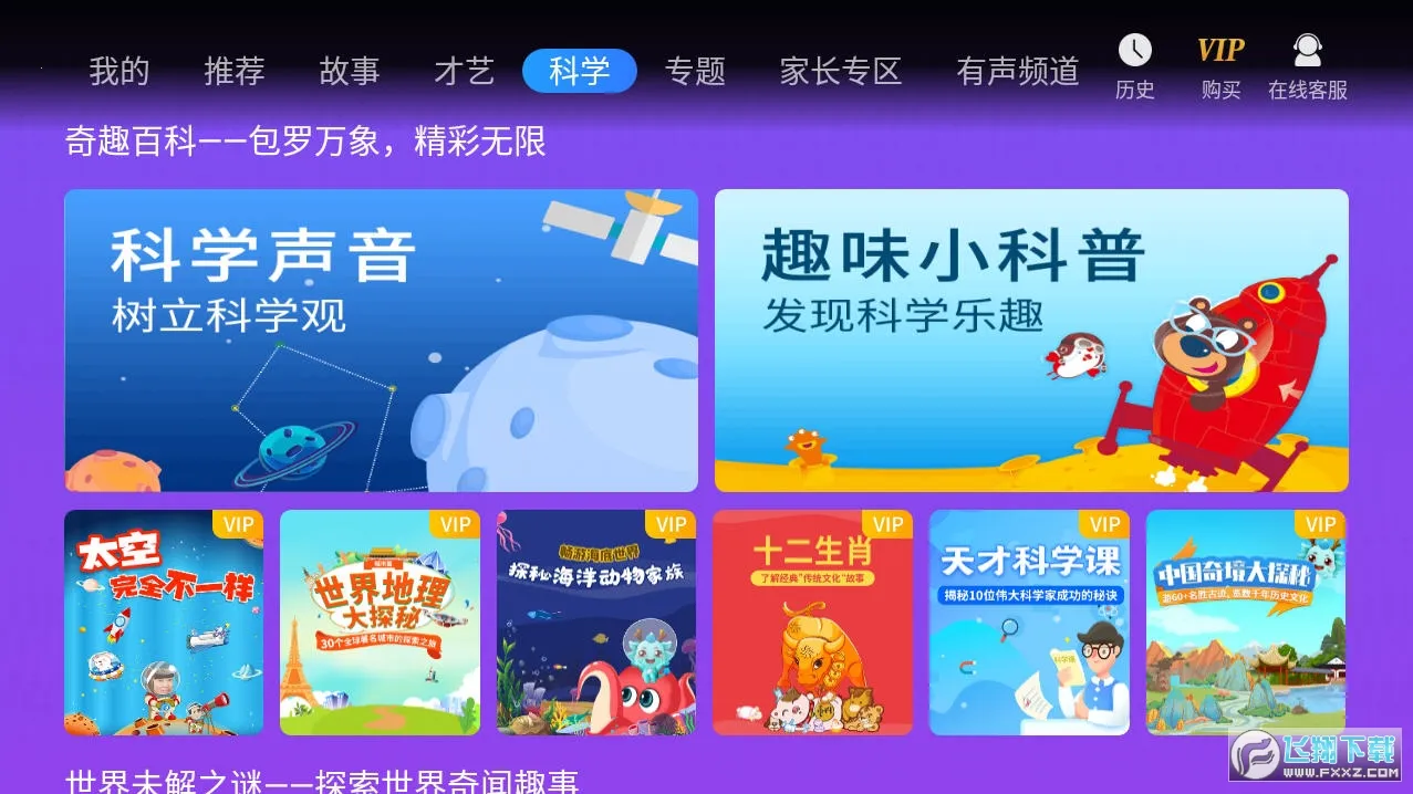 ��ͯ���³Ǳ�2026���ذ�װv3.6.8.1 �ֻ����ͼ