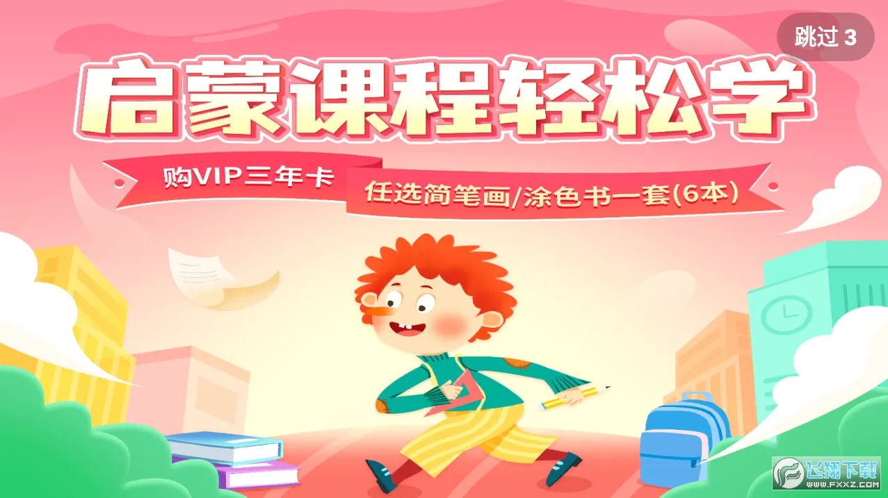 ��ͯ���³Ǳ�2026���ذ�װv3.6.8.1 �ֻ����ͼ