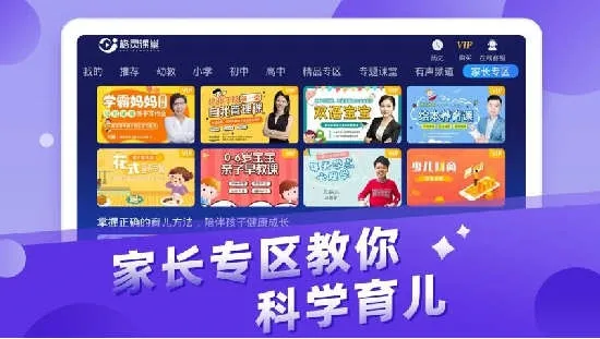 儿童故事城堡2026下载安装 儿童故事城堡2026下载安装