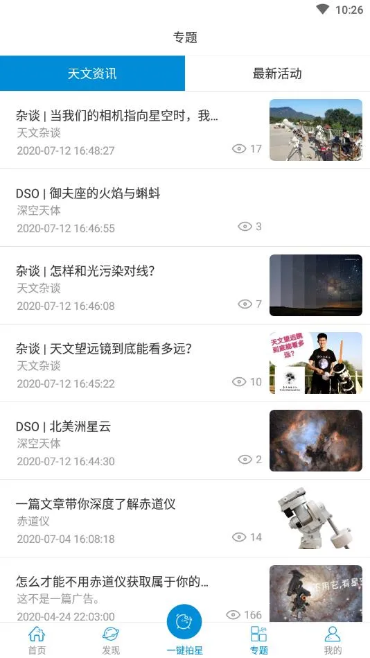 Ȥ���ǰ�׿���ֻ���v1.7.2 ��Ѱ��ͼ