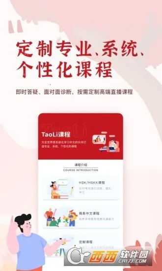 TaoLi�����ֻ���v4.14.1 �ֻ����ͼ