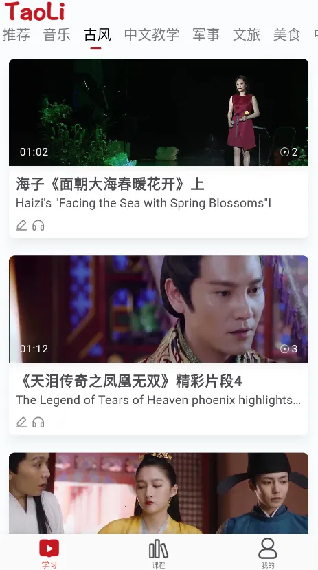 TaoLi�����ֻ���v4.14.1 �ֻ����ͼ