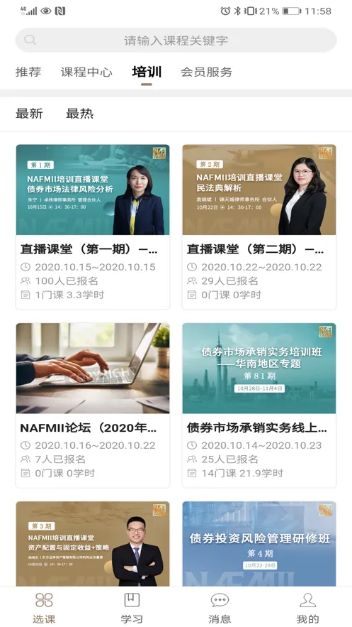 NAFMII֮��2026�ٷ����°汾v1.1.3 ��׿���ͼ