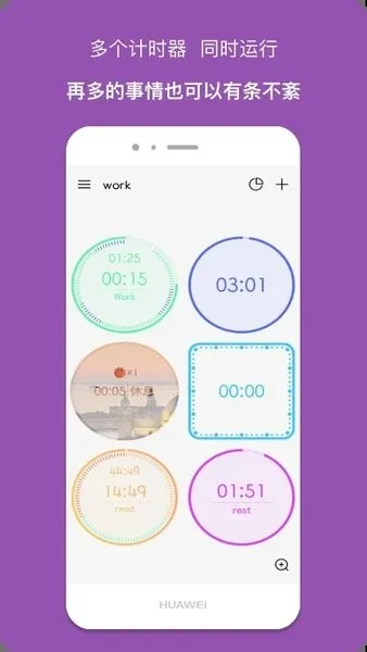 Multi Timerv2.12.5 ��Ѱ��ͼ