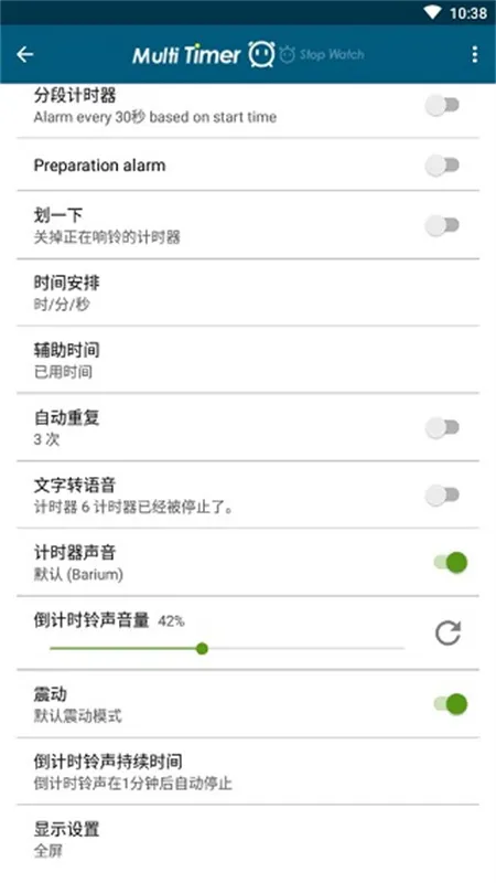 Multi Timerv2.12.5 ��Ѱ��ͼ