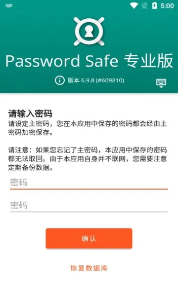 Password Safev8.0.5 ��׿���ͼ