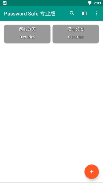 Password Safev8.0.5 ��׿���ͼ