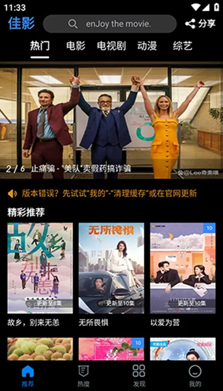 ��Ӱ2026�ٷ����°汾v2.8.2 �ֻ����ͼ