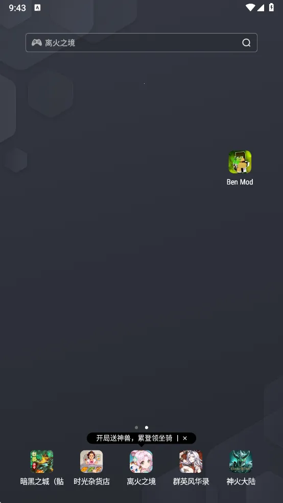 �ҵ�����ben10�����ֻ���