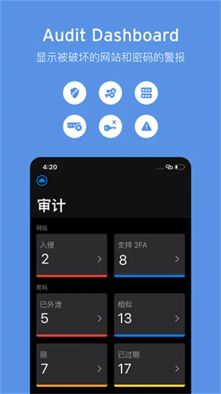 Enpass2026���°汾v5.1.1 ��׿���ͼ