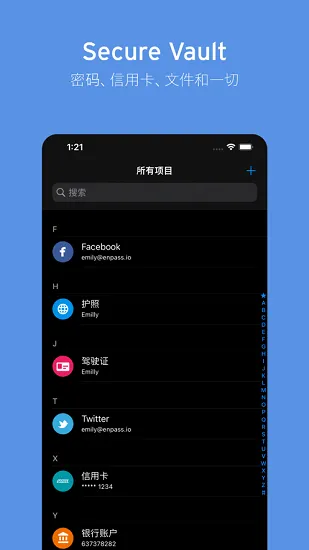 Enpass2026���°汾