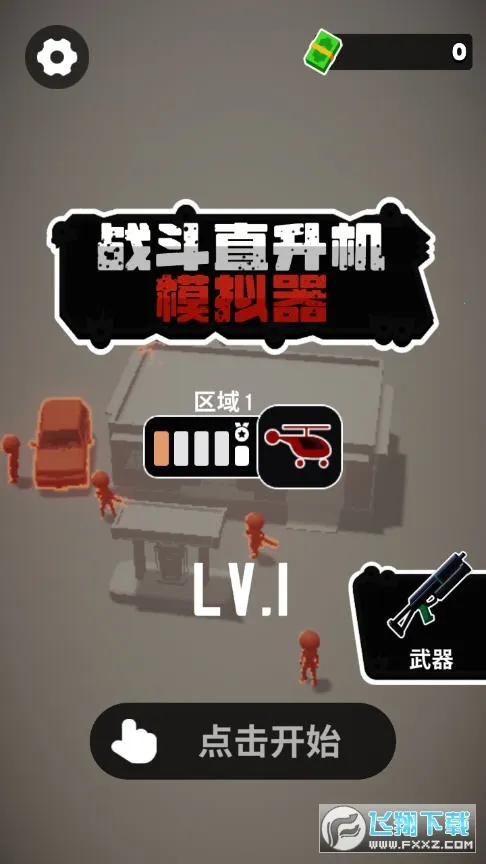 ս��ֱ����ģ����2026�ٷ�����v0.0.10 ��׿���ͼ