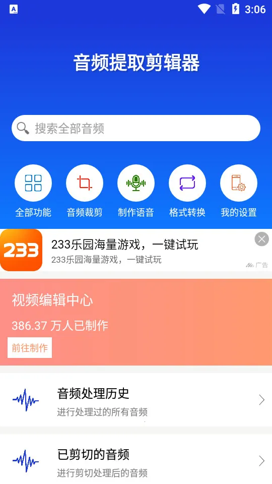 ��Ƶ��ȡ������v7.2.1 ��׿���ͼ