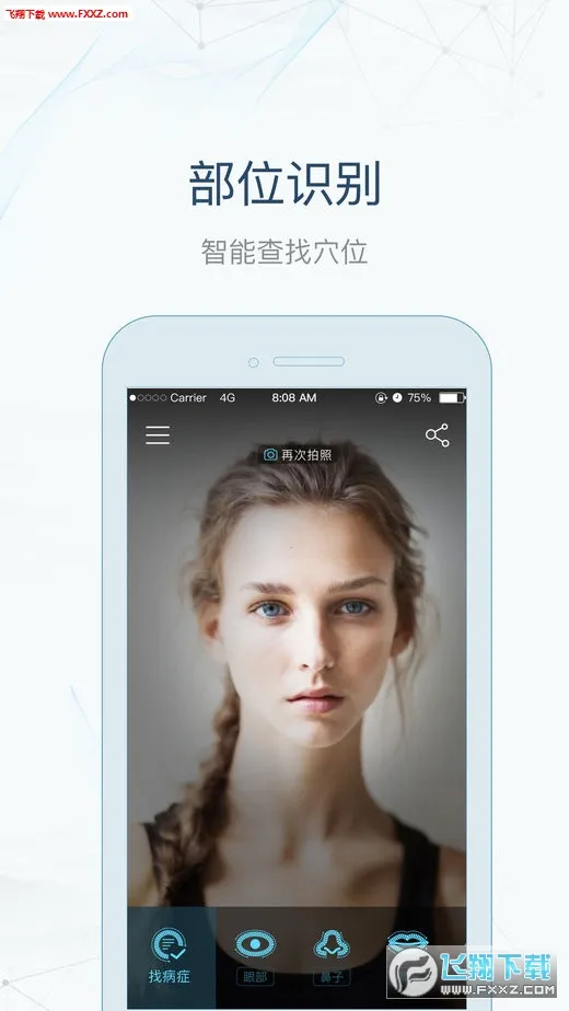 Ѱ��v2.1.2 ��׿���ͼ