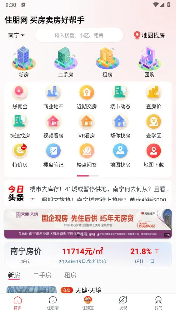 ס����v3.3.9 �ֻ����ͼ