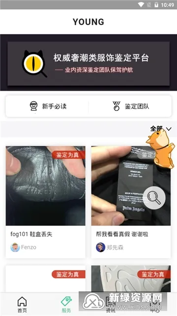 Young安卓版手机版 Young安卓版手机版