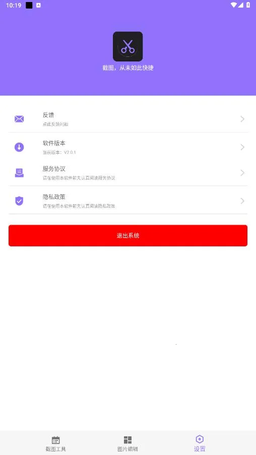 �ظ�ͼV2.0.1 �ֻ����ͼ