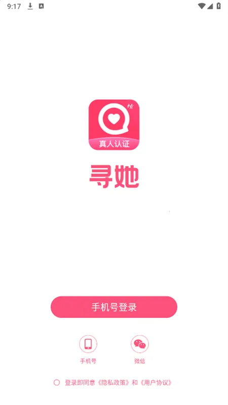 Ѱ�������ֻ���v2.8.1 �ֻ����ͼ