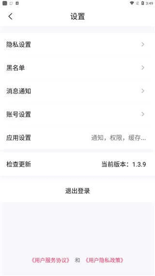 寻她最新手机版 寻她最新手机版