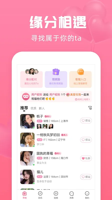 Ѱ�������ֻ���v2.8.1 �ֻ����ͼ