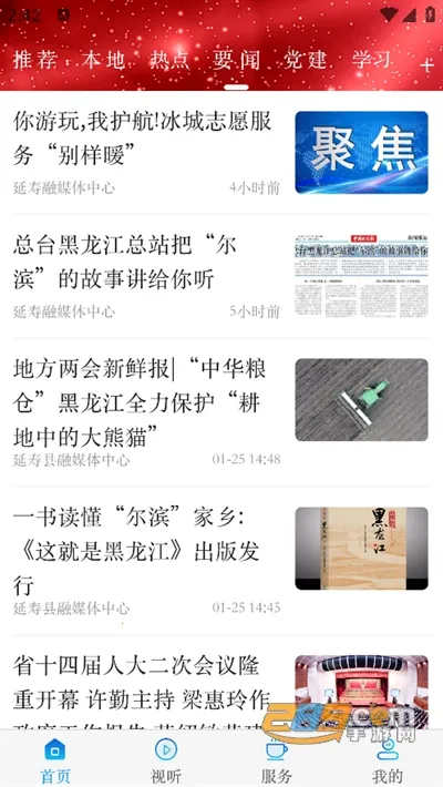 ������ý��׿���ֻ���v3.6.4 �ٷ������ͼ