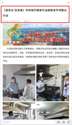 延寿融媒安卓版手机版 延寿融媒安卓版手机版