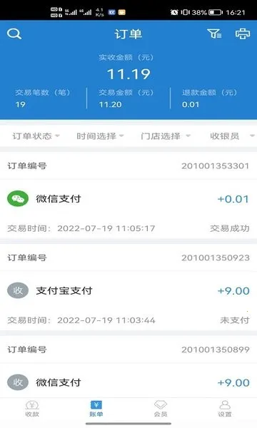 �յ���2026���ذ�װv7.0.3 ��׿���ͼ