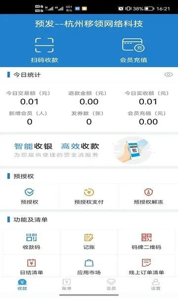 �յ���2026���ذ�װv7.0.3 ��׿���ͼ