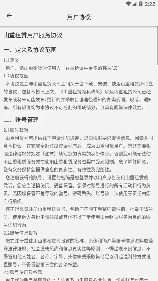 ɽ������v2.6.4 ��׿���ͼ