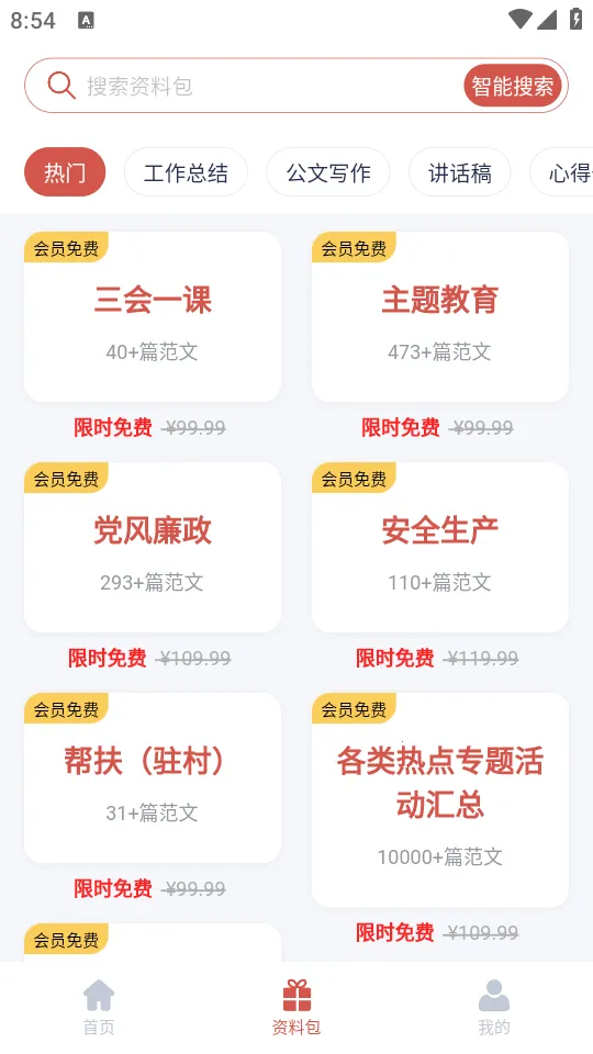 �����Ŀ�2026�ٷ�����v1.0.9 ��Ѱ��ͼ