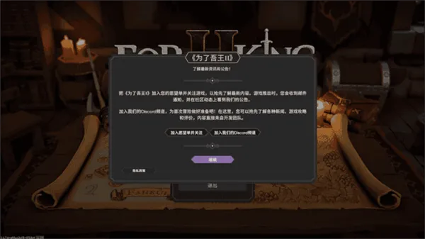 为了吾王2026官方最新版本 为了吾王2026官方最新版本