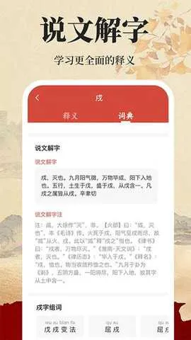 ����ֵ�ʵ䰲׿���ֻ���v2.1.2 �ֻ����ͼ