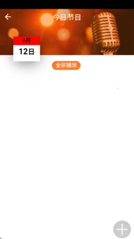 良友广播电台2026官方正版 良友广播电台2026官方正版