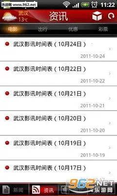 ���춼�б���׿���ֻ���v9.9.0 ��׿���ͼ