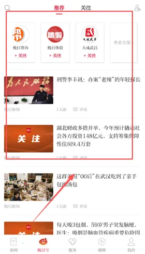 楚天都市报安卓版手机版 楚天都市报安卓版手机版