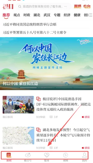 楚天都市报安卓版手机版 楚天都市报安卓版手机版