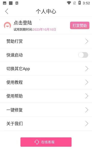 ΢����������2026���°汾v4.8.1 ��Ѱ��ͼ