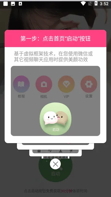 ΢����������2026���°汾v4.8.1 ��Ѱ��ͼ