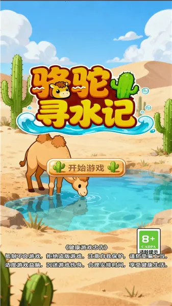 ����Ѱˮ��v1.0.0 �ֻ����ͼ