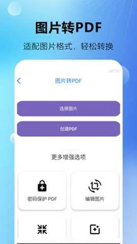 PDFת��ȫ��ʽ2026�ٷ����°汾v1.0.0.4 �ֻ����ͼ