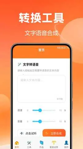 ����ת������������׿���ֻ���v1.0.0.2 ��׿���ͼ