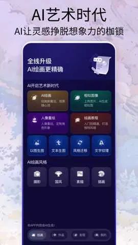 Midjourey�滭v1.0.0 �ֻ����ͼ