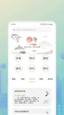 ʫ�豾ȫ��2026���ذ�װv1.5 ��׿���ͼ