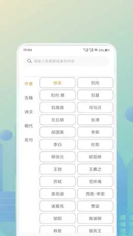 ʫ�豾ȫ��2026���ذ�װv1.5 ��׿���ͼ