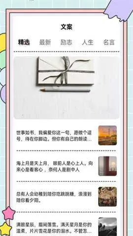 ������д����д��2026�ٷ�����v1.0.31 �ֻ����ͼ