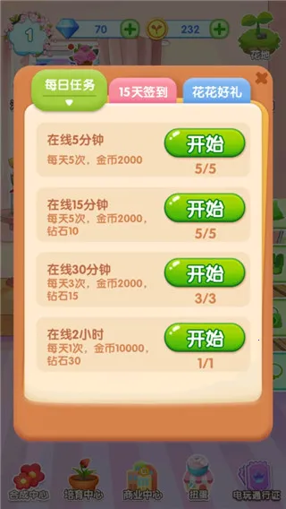 ħ����԰��װ2026�ٷ����°汾