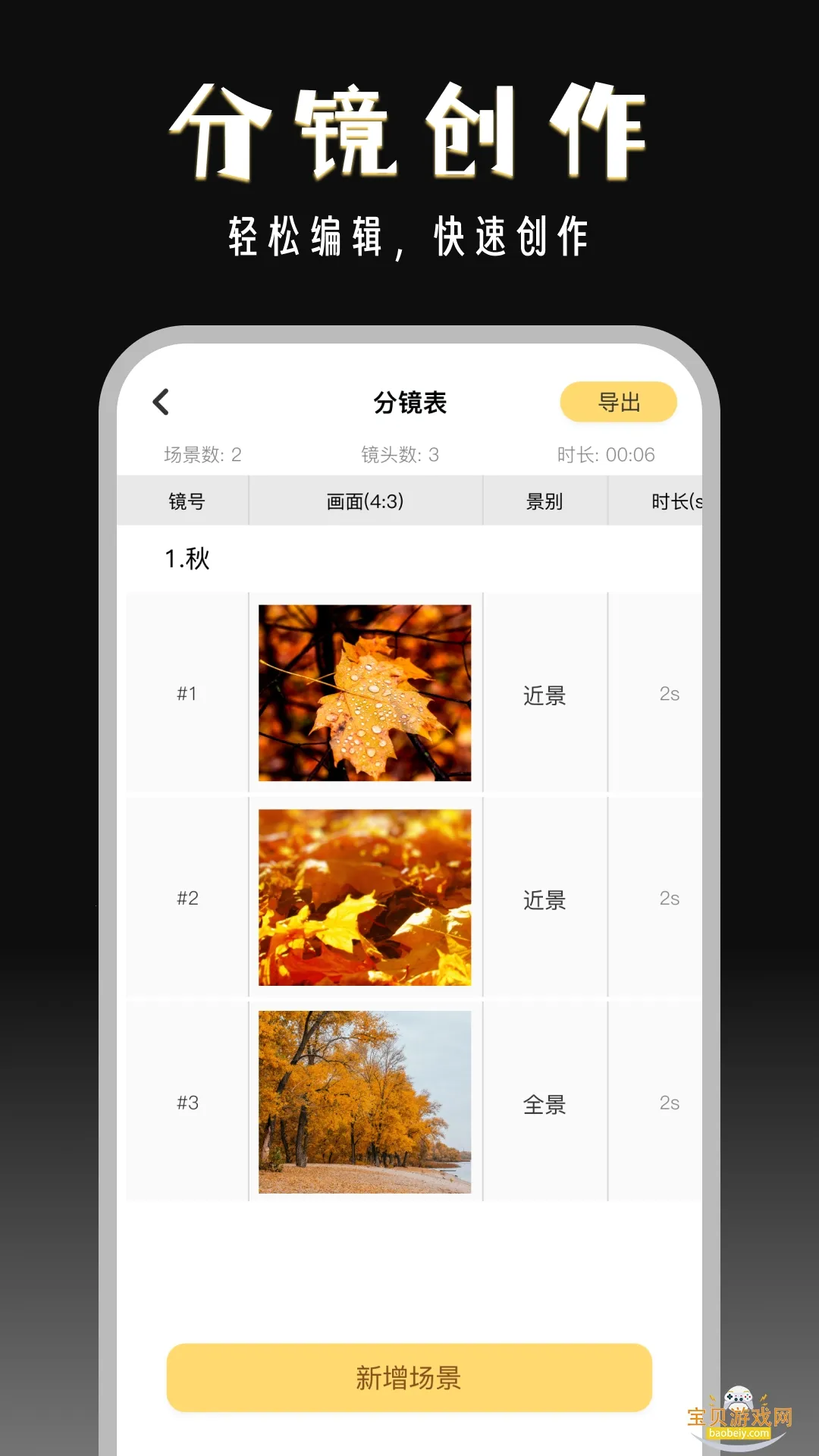 Ӱ��쫷�����־���׿���ֻ���v2.9.0 �ٷ������ͼ